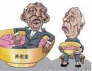 養(yǎng)老并軌咋操作