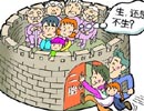 你愿意生二胎嗎?