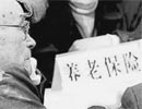 養(yǎng)老面臨的三個選項