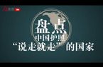 APEC���Ї��o�պ��������� 