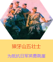 ����ɽ���ʿ���������Ց�(zh��n)��(zh��ng)�r(sh��)���ںӱ��׿h����ɽ��ֿ��ձ�����܊���µđ�(zh��n)ʿ���R���񡢺������������š������ֺ��ΌW(xu��)�x��1941���ձ�܊�(du��)��(du��)�A������(j��)���M(j��n)�д�Ҏ(gu��)ģ��ʎ�������˰�·܊�x�켽܊�^(q��)��2000����(d��ng)?sh��)�Ⱥ�������B��(j��ng)�^(gu��)�B��(qi��ng)�ֿ����D(zhu��n)������܊ע����ʹ��܊�Ԟ����B�ǰ�·܊�������ڑ�(zh��n)���І�ʧ��500�����Ղ�܊��9��25�������B��������������o(h��)�����ˠ�(zh��ng)ȡ������Ⱥ�����˵ĕr(sh��)�g���@��(g��)������܊������������ɽ������P�����c�����������܊�M(j��n)�м���(zh��n)������󏗱Mֻʣ���傀(g��)�˵���r�������˼��w�����ԱM��