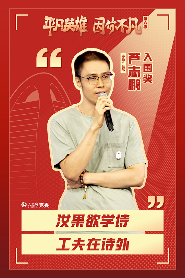 ��������ƽ��Ӣ�ۡ�����(chu��ng)���(d��ng)����x�� �J־�i