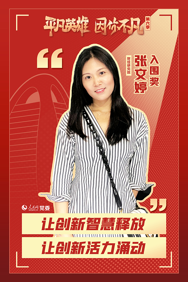 ��������ƽ��Ӣ�ۡ���(zh��ng)��(chu��ng)���(d��ng)����x�� ������