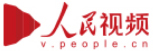人民視頻