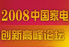 2008���Ї���늄�(chu��ng)�¸߷�Փ��